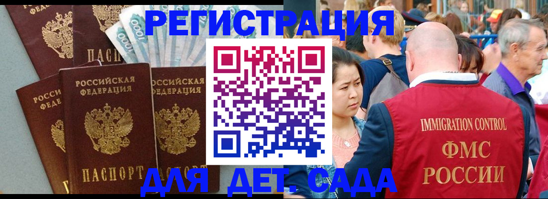 временная прописка в Бутурлиновке