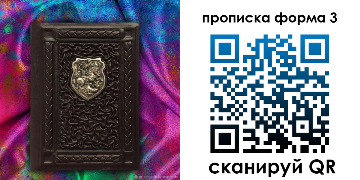 временная регистрация поиск в Бутурлиновке