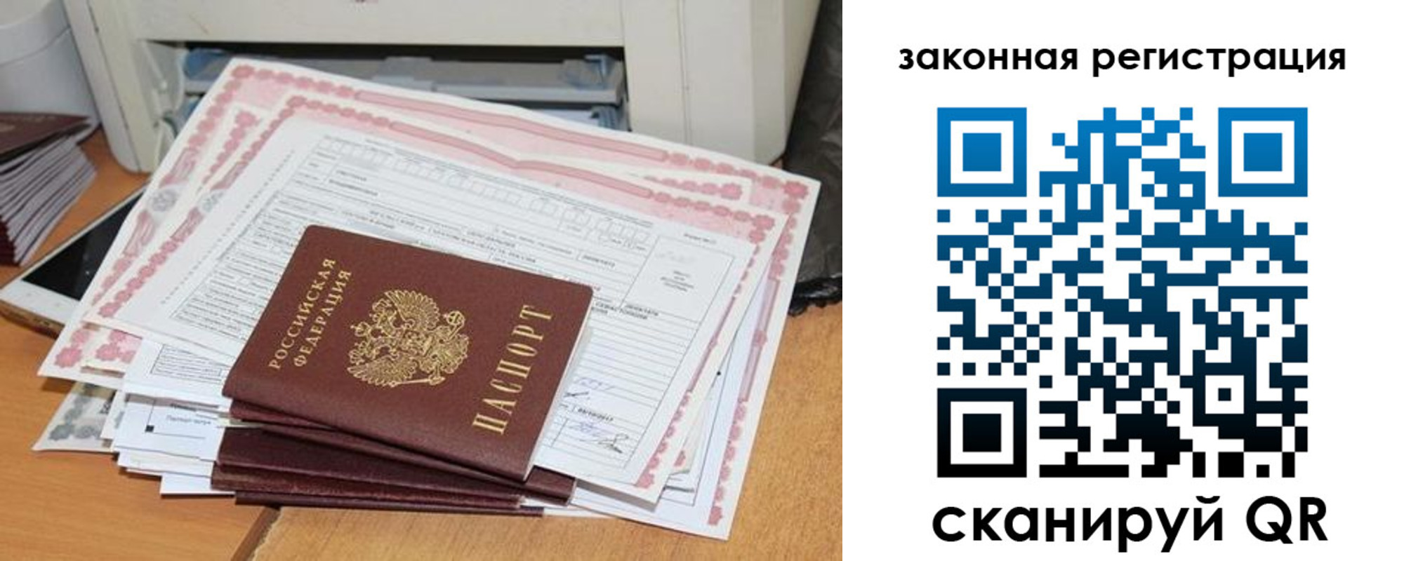временная регистрация собственник в Бутурлиновке