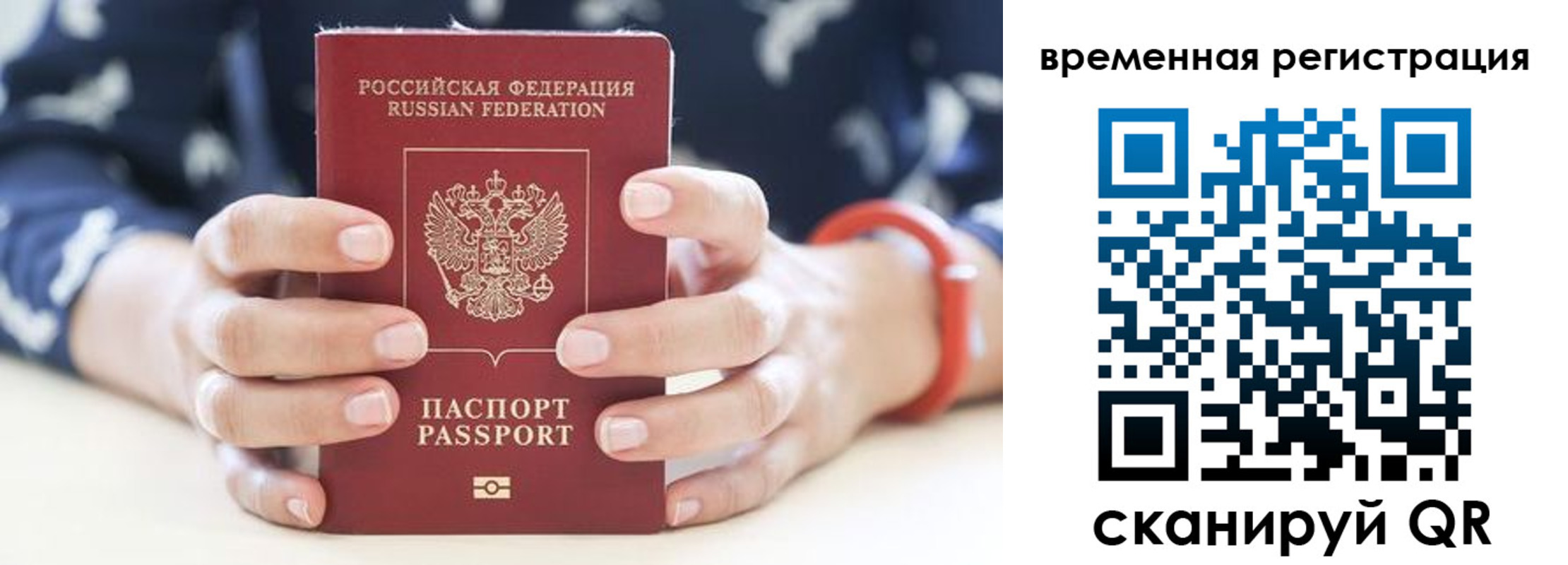 временная регистрация законно в Бутурлиновке