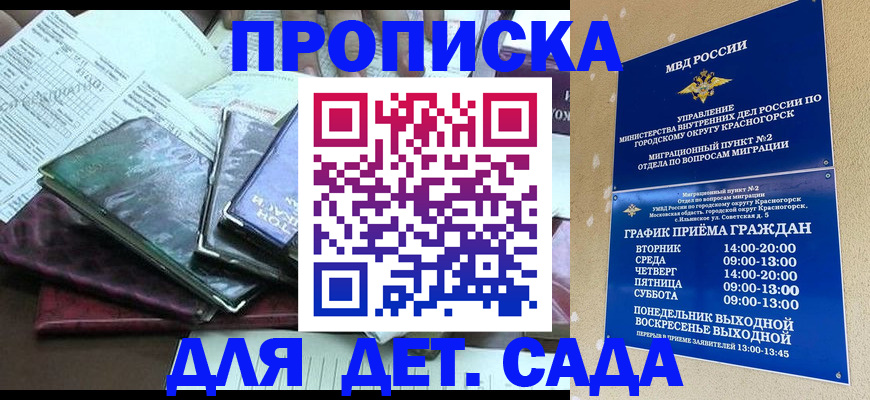прописка иностранных граждан в Бутурлиновке