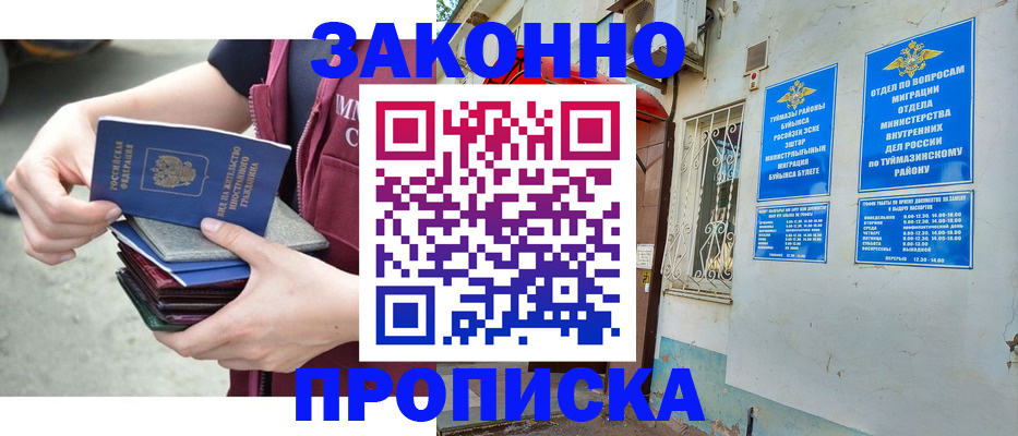 временная регистрация адрес в Бутурлиновке