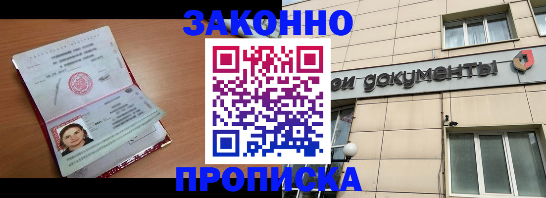 временная регистрация собственник в Бутурлиновке
