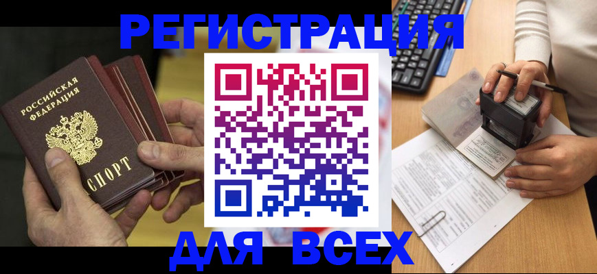 прописка паспорт в Бутурлиновке
