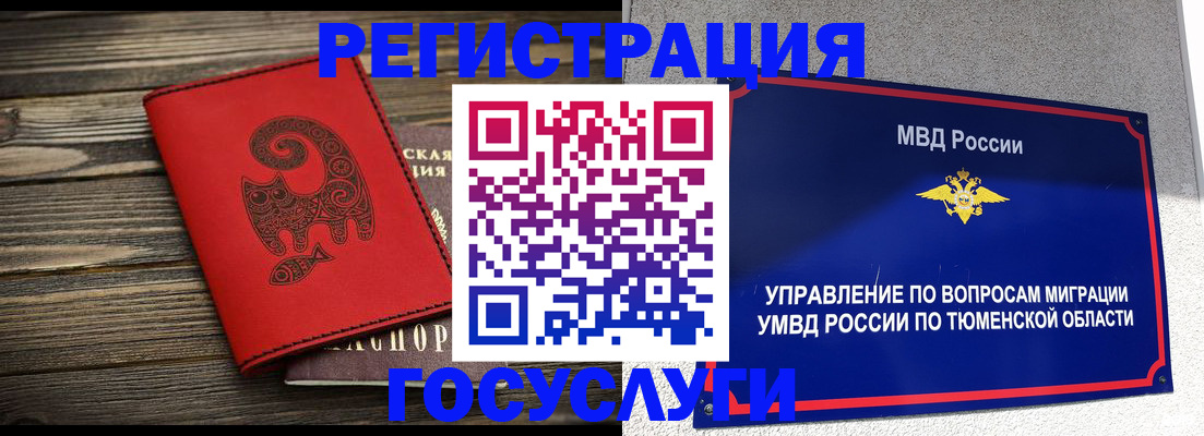 временная регистрация купить в Бутурлиновке
