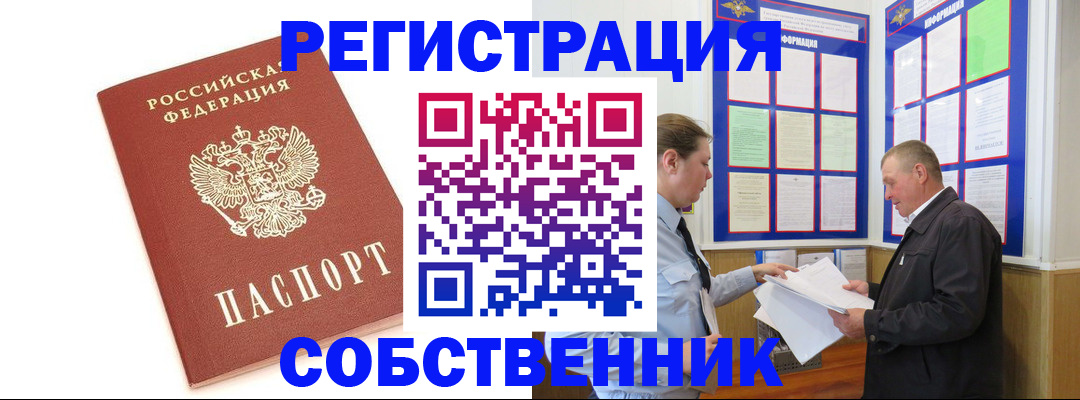 прописка для кредита в Бутурлиновке
