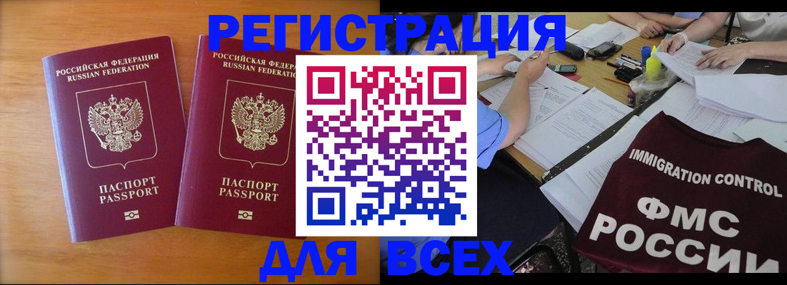купить прописку в Бутурлиновке